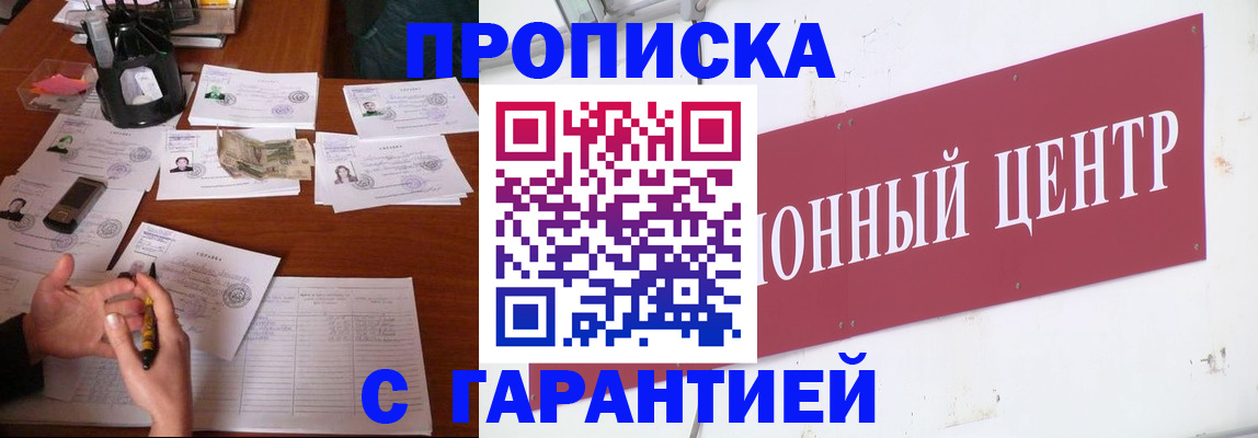 временная регистрация недорого в Верхней Пышме