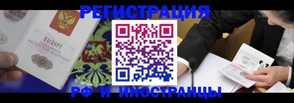 прописка регистрация в Верхней Пышме