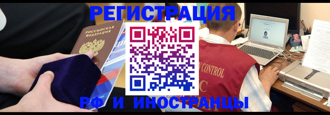 регистрация в Верхней Пышме